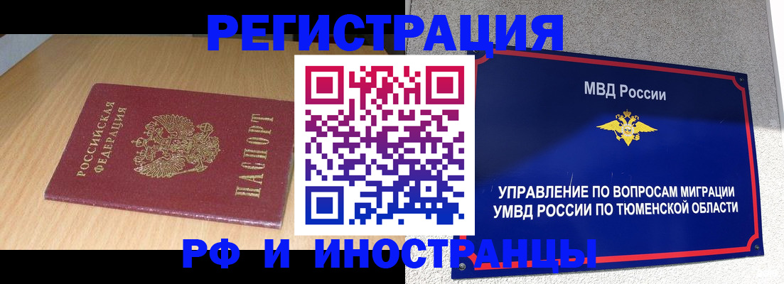 регистрация в Владимирской области