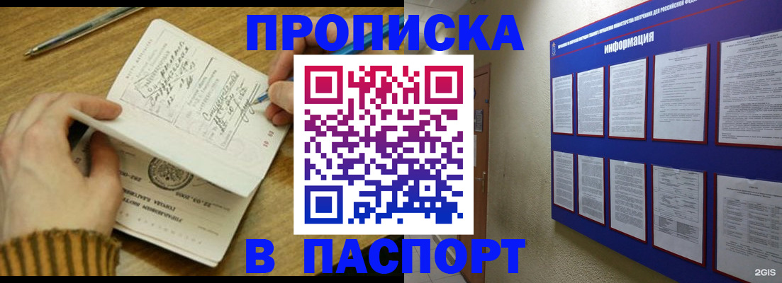 временная прописка с сопровождением в Владимирской области