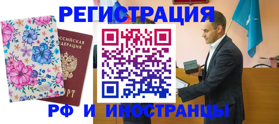 законное оформление прописки в Владимирской области