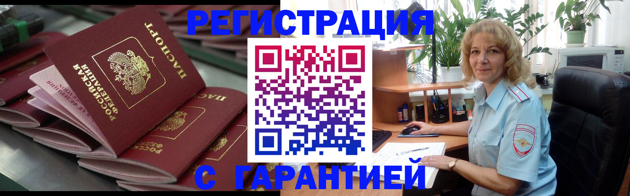 помощь с получением штампа о регистрации в Владимирской области