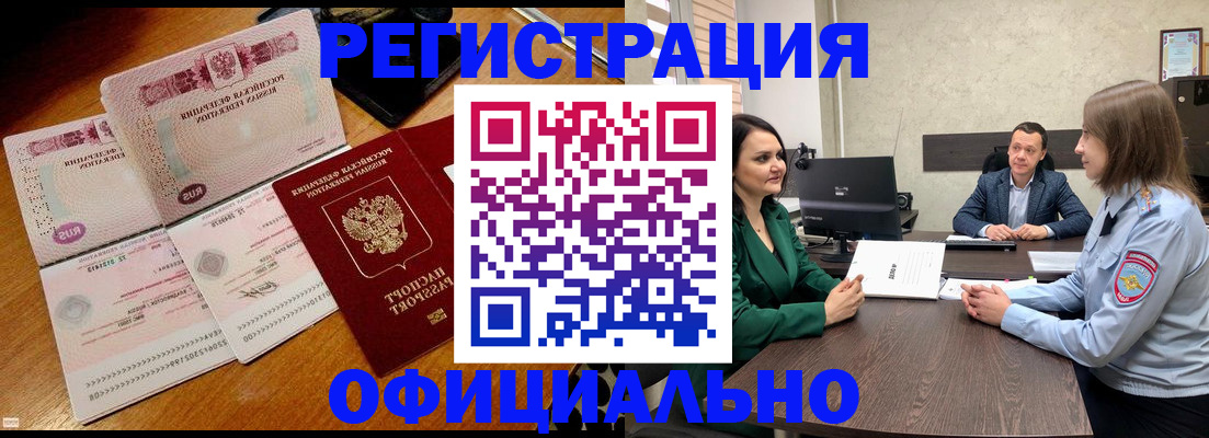 помощь с пропиской иностранцев в Владимирской области